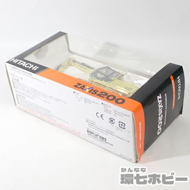ZX200-5B Excavator HITACHIの中古油圧ショベル｜株式会社ナンニチ