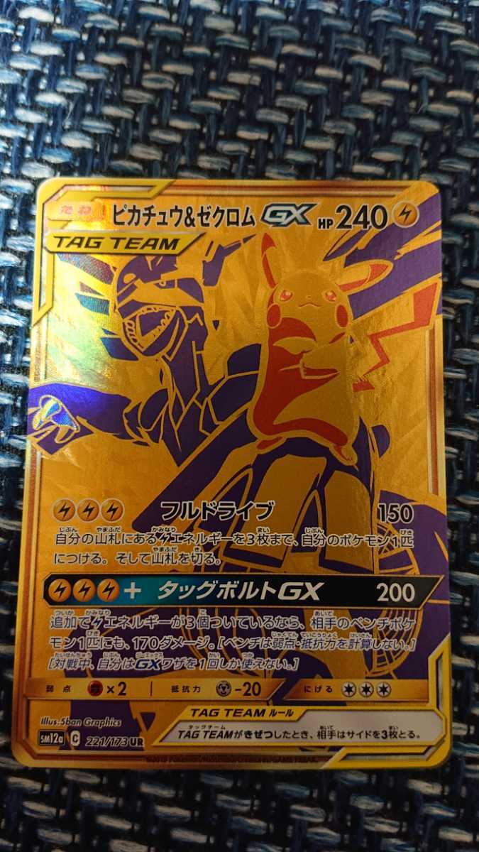 全国無料 ポケモン カード ピカチュウ&ゼクロム(シングルカード)｜売買されたオークション情報、yahooの商品情報をアーカイブ公開 - オークファン シングルカード