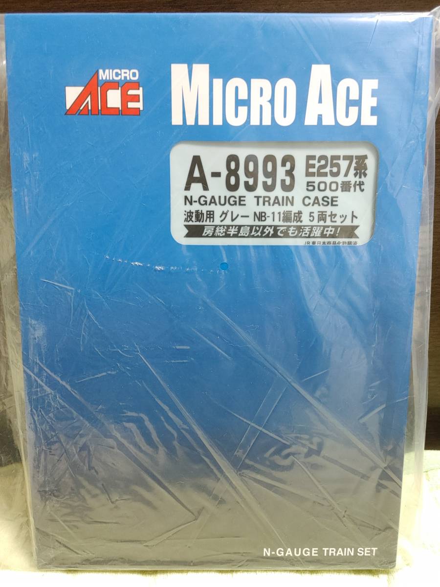 MICRO ACE A-8993 E257系 500番代 波動用 グレー NB-11編成 5