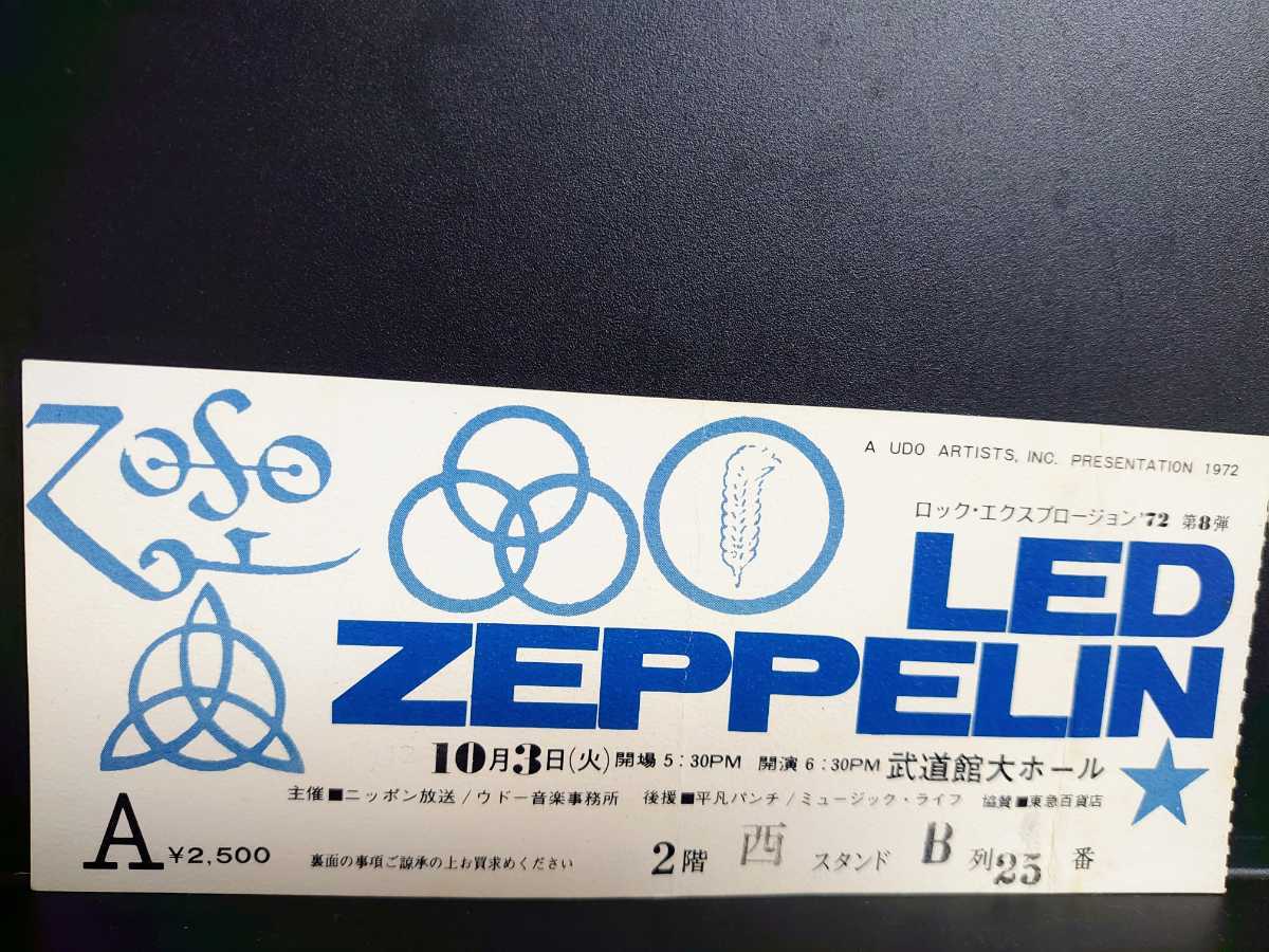 Led Zeppelin 1972年 武道館公演チケット