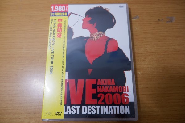 新作登場，お得 ら5-007＜帯付DVD/ ＞中森明菜 / AKINA NAKAMORI LIVE TOUR 2006 The Last Destination(ジャパニーズポップス)｜売買されたオークション情報、yahooの商品情報をアーカイブ公開 - オークファン ジャパニーズポップス