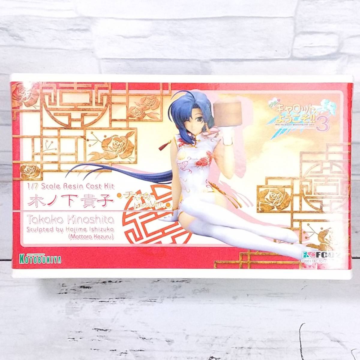 コトブキヤ 木ノ下貴子 1⁄7 Piaキャロットへようこそ!!3 PIAキャロット 