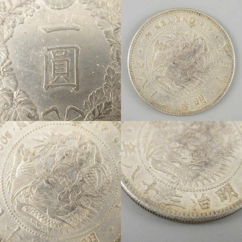 新1円銀貨 - 明治38年 明治13年 明治 旧1円銀貨 Polished