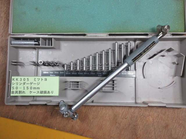 超激得 ミツトヨ シリンダーゲージ ５０－１５０ｍｍ KＫ305(基準器、ゲージ)｜売買されたオークション情報、yahooの商品情報をアーカイブ公開 - オークファン 基準器、ゲージ