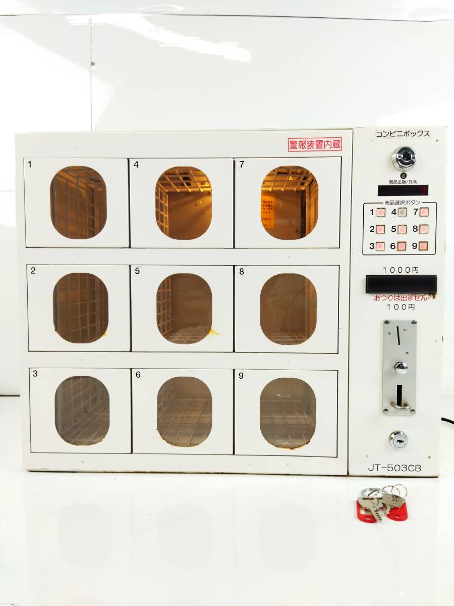 小型自動販売機 自販機 中古 小型 Z999 中古・難あり コンビニボックス JT-503CB 9