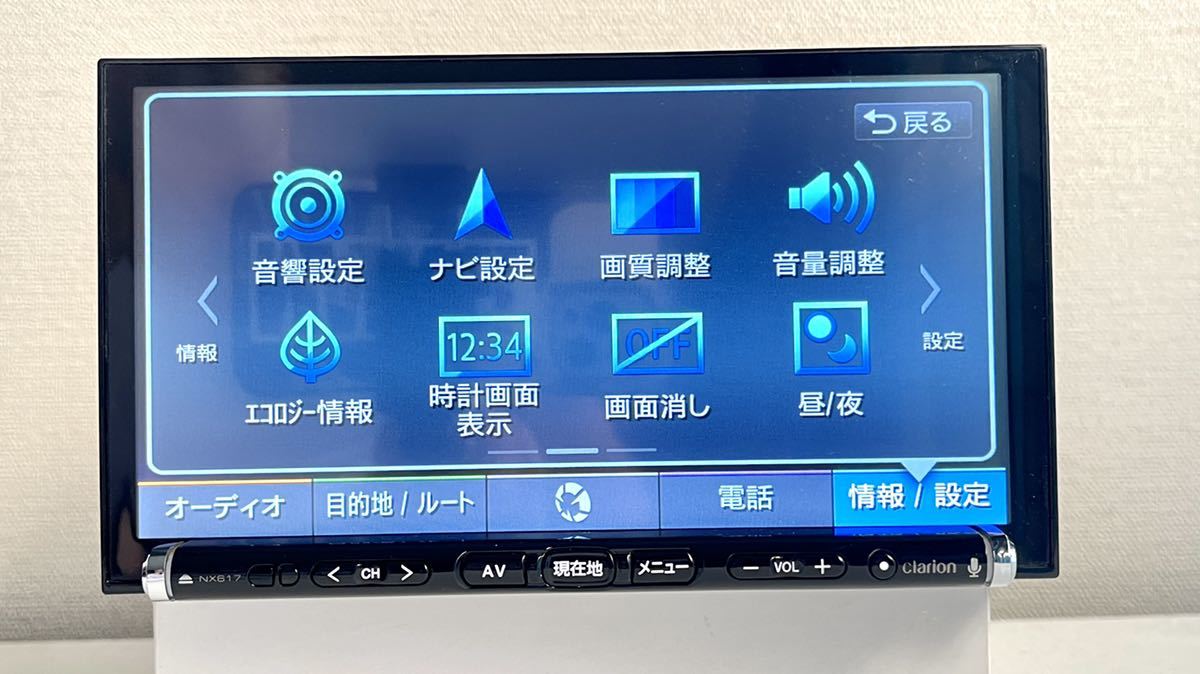クラリオン Clarion NX617メモリーナビ 地図データ2017年 (メモリー 