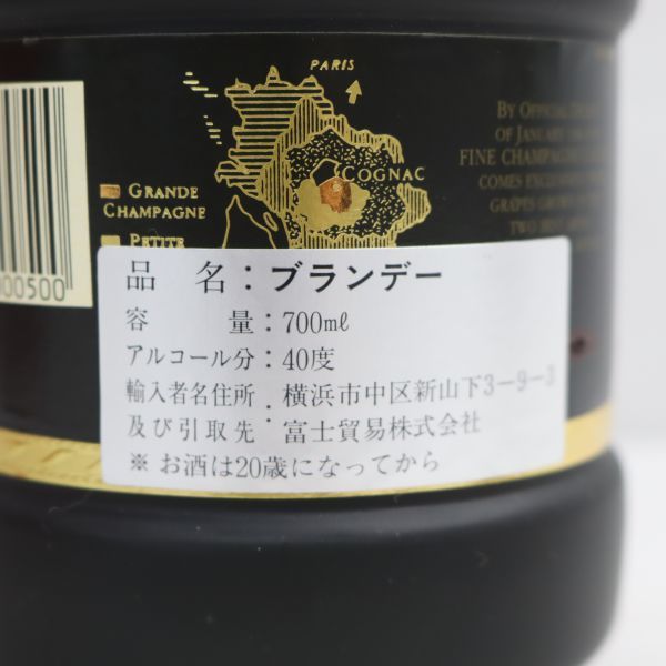 REMY MARTIN（レミーマルタン）ナポレオン エクストラ オールド 40