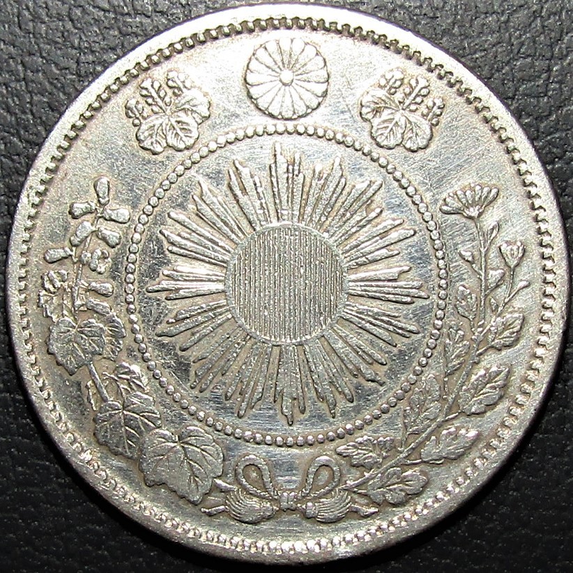旭日竜小型50銭銀貨 小竜 明治4年 NGC MS62 – 野崎コイン | -
