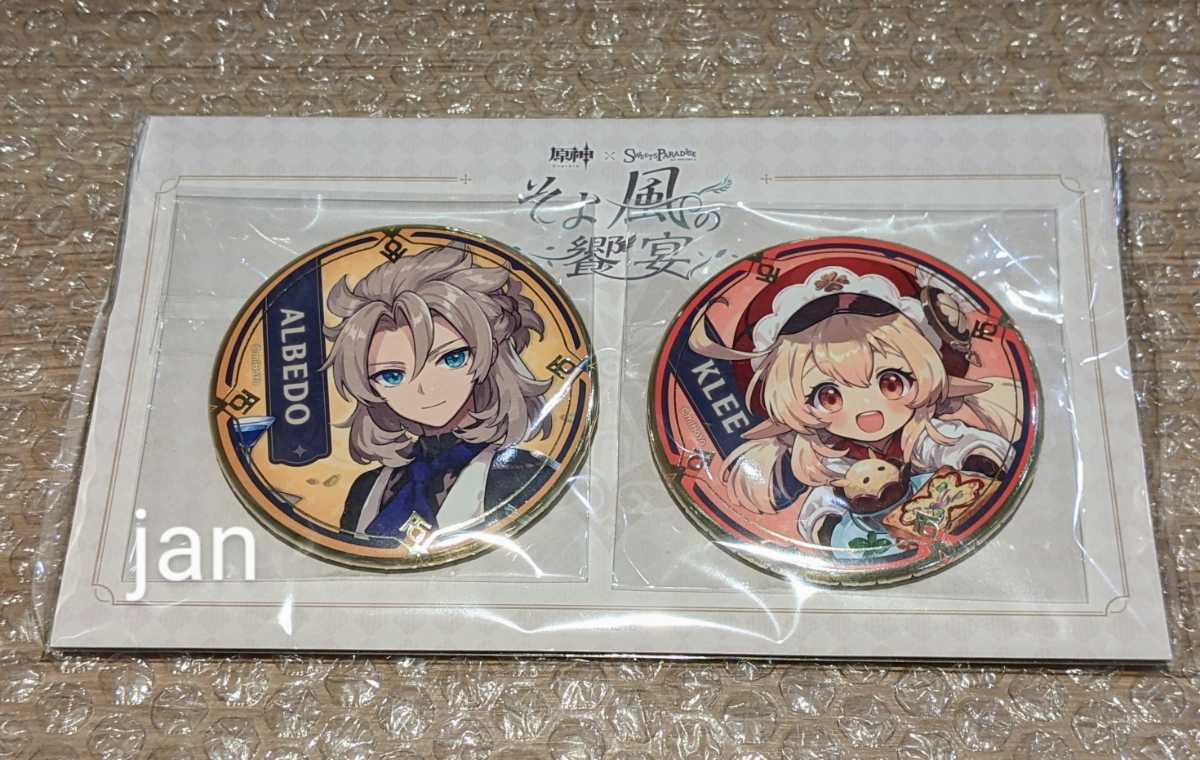 原神 SWEETS PARADISE そよ風の饗宴 モンド スイパラ 缶バッジ 