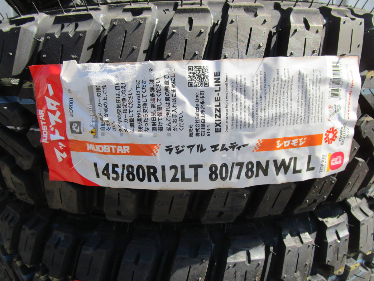 送料込み☆ナンカンゴツゴツタイヤ☆145/80R12セット☆軽バン軽トラ 