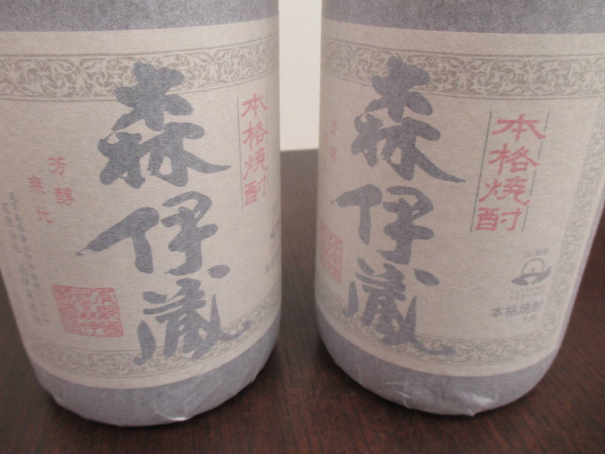 45891 酒祭 焼酎祭 本格焼酎 2本セット 森伊蔵 1800ml 未開栓 和紙付