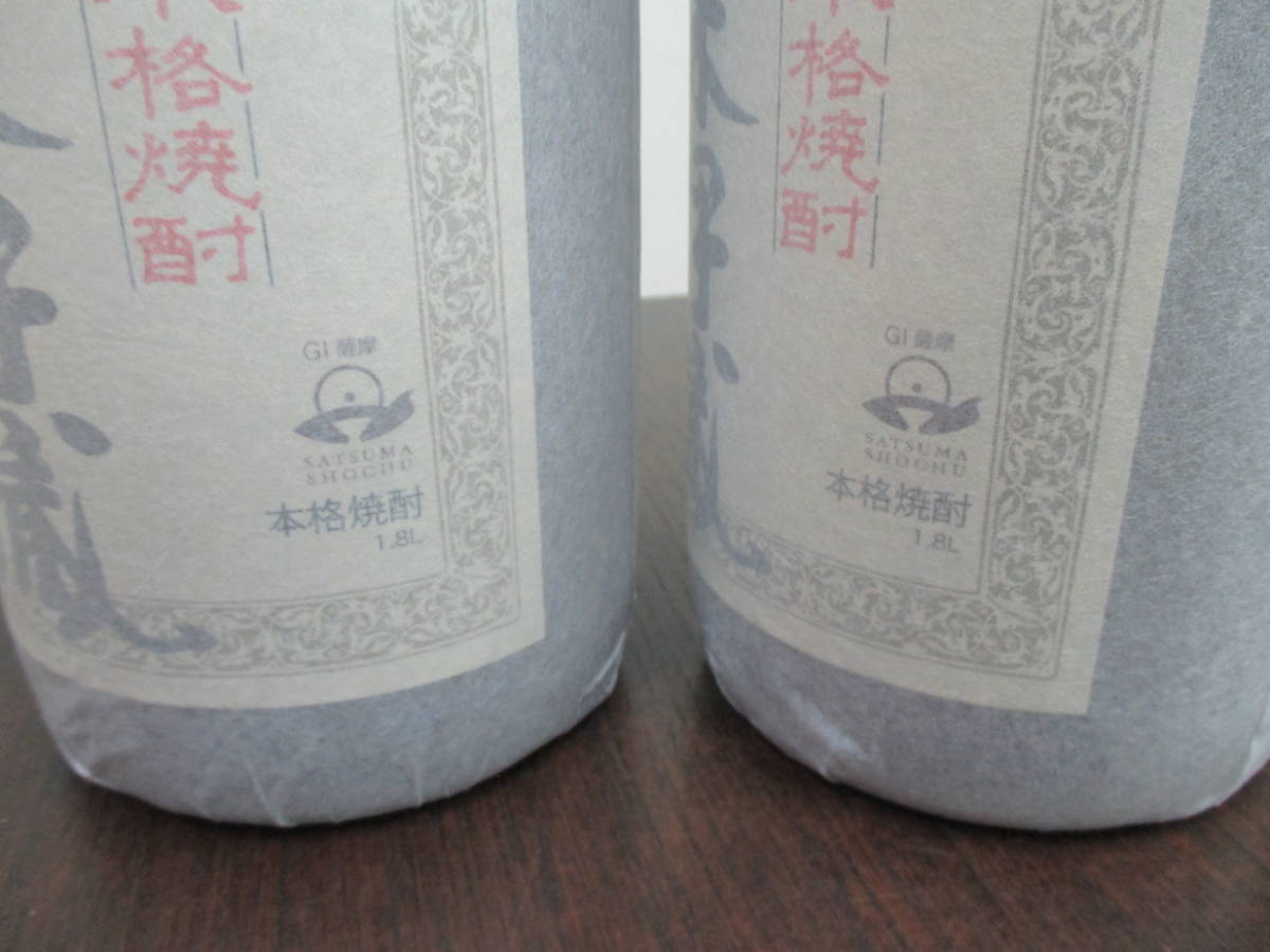 45891 酒祭 焼酎祭 本格焼酎 2本セット 森伊蔵 1800ml 未開栓 和紙付