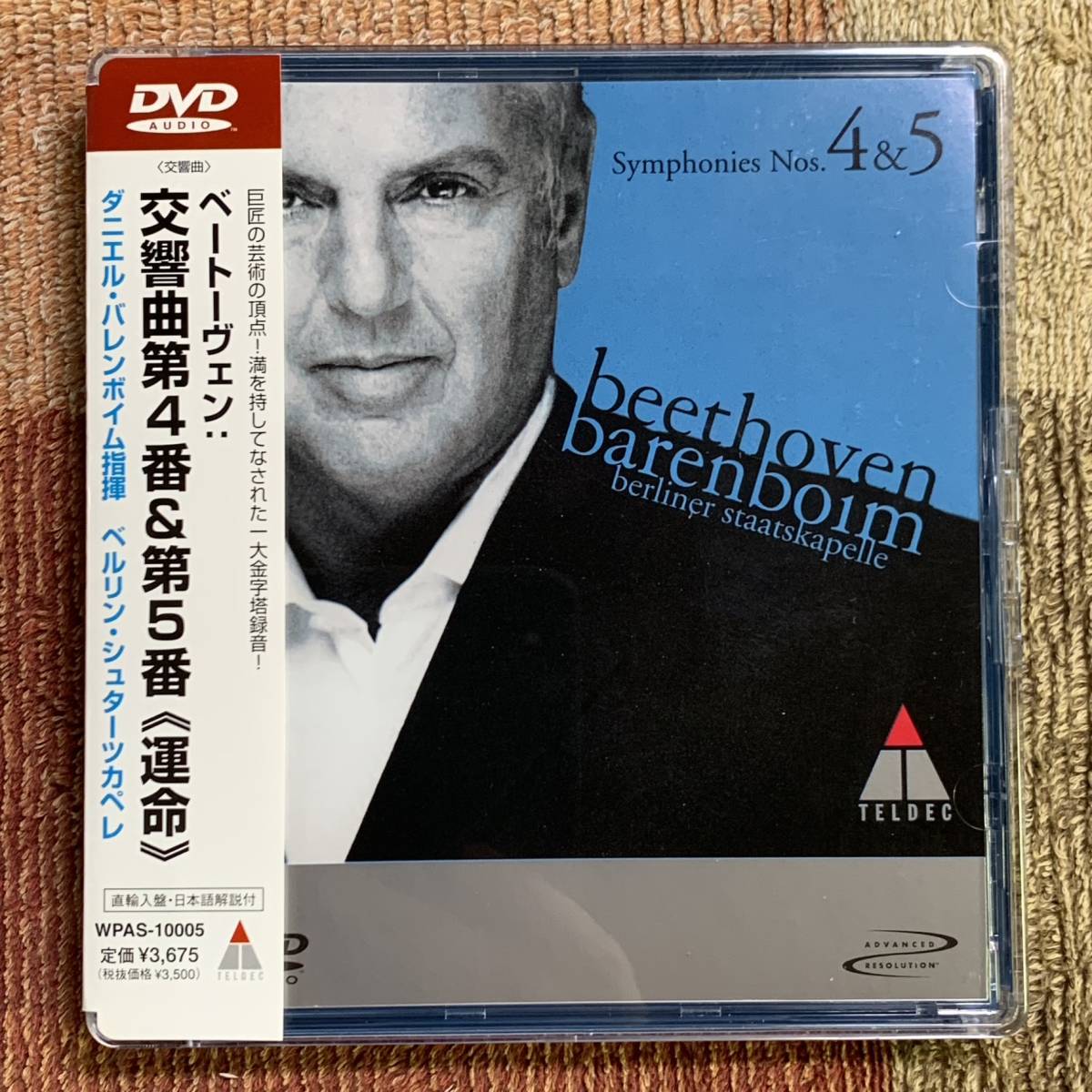DVD AUDIO ダニエル バレンボイム ベートーヴェン 交響曲第4番