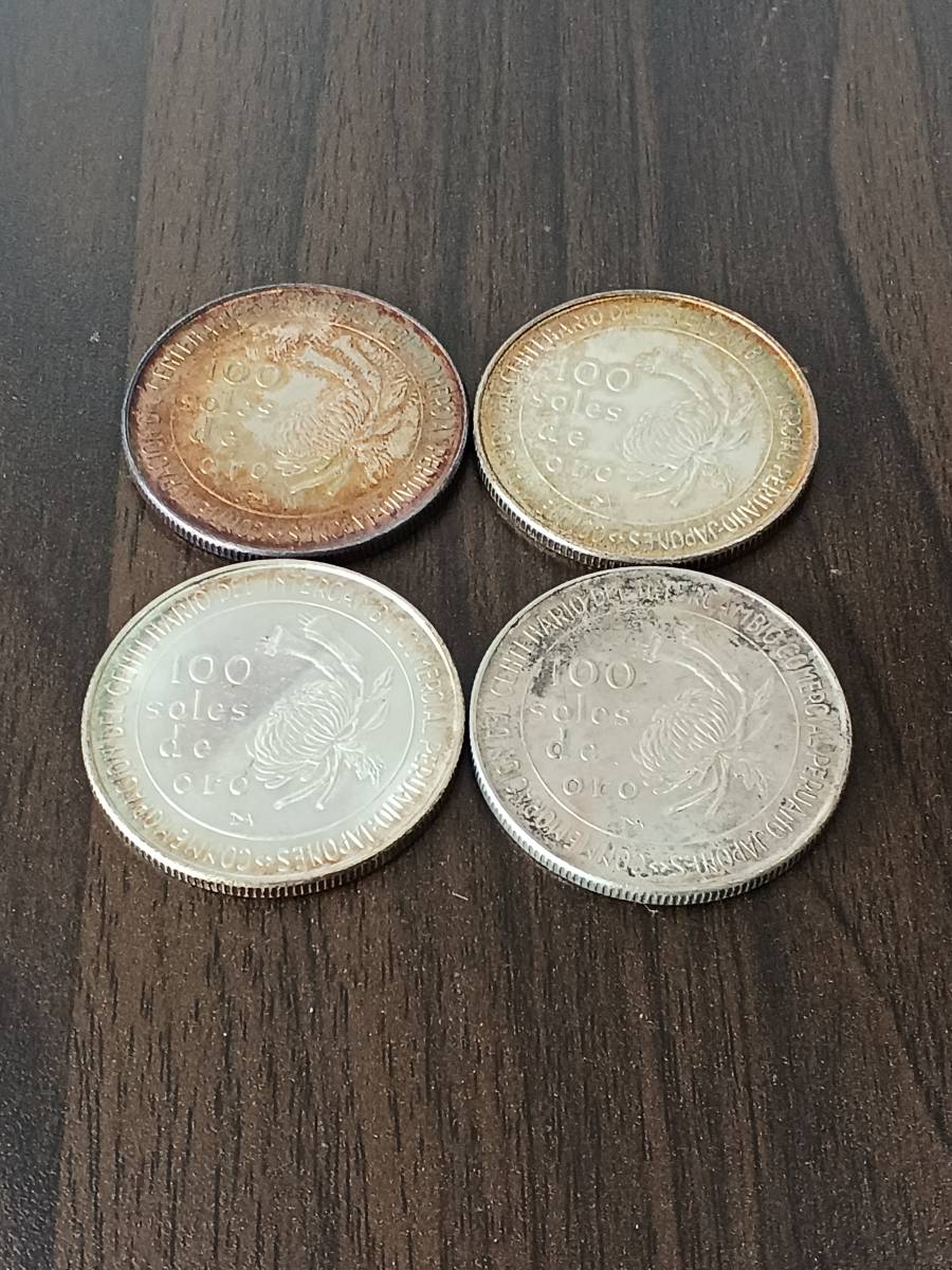 銀貨 1973年 ペルー 2026年最新Yahoo!オークション Peru メルカリ 「お