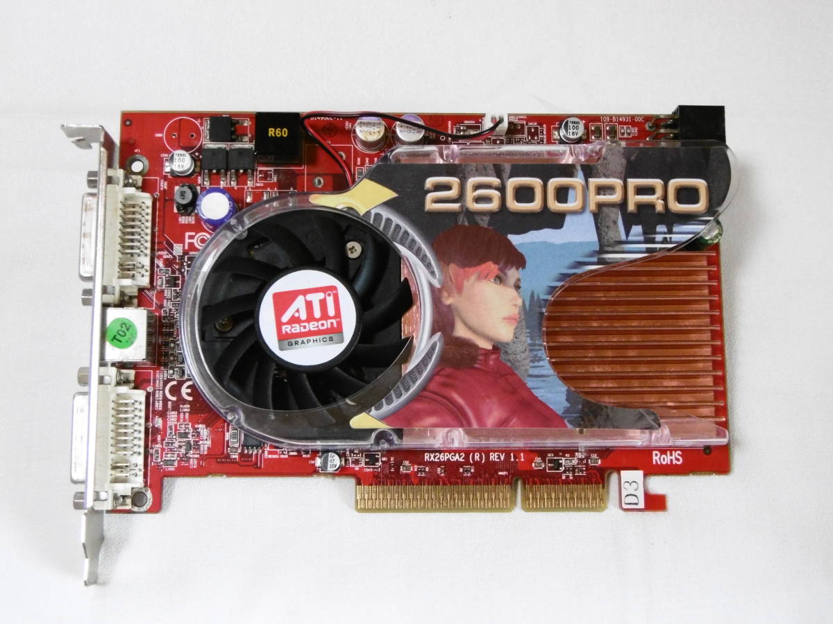 マルチディスプレイ確認 AGPグラフィックボード ATI RADEON HD 2600 PRO 256MB AGP8x 128bit DDR2 パーツ