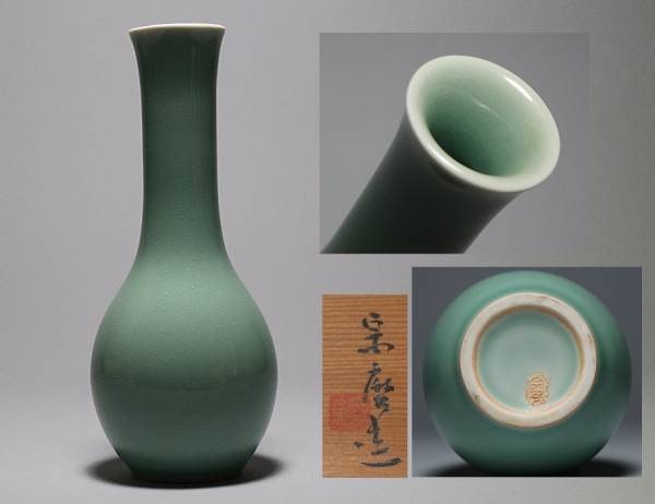 【懐】人間国宝　石黒宗麿作　砧青磁杓立　共箱　137