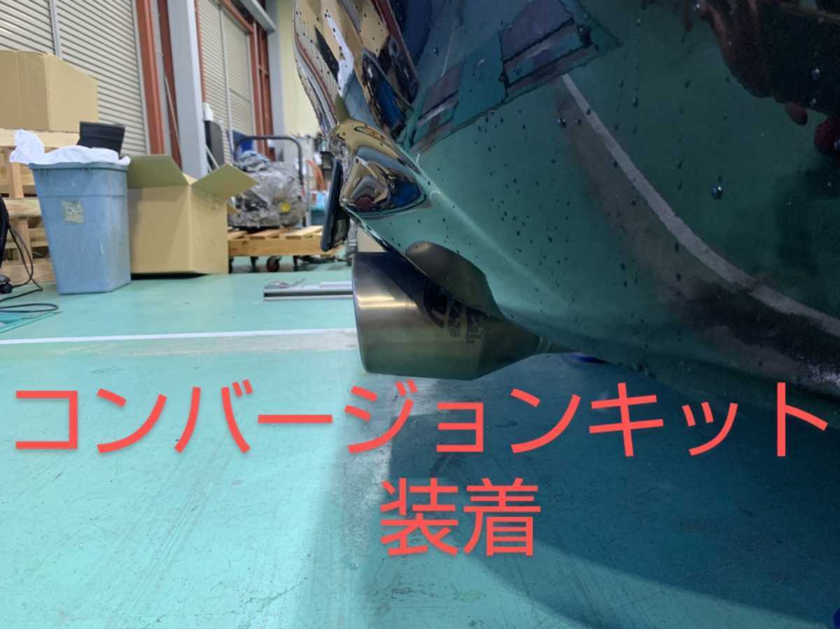 z34 マフラー オフセットハンガー付き流用キット ckv36マフラー 中間 