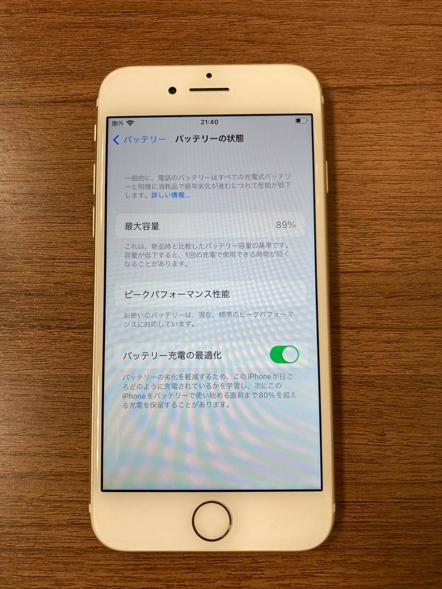 iPhone7 A1779 (MNCK2J⁄A) 128GB ブラック 国内版SIMフリー
