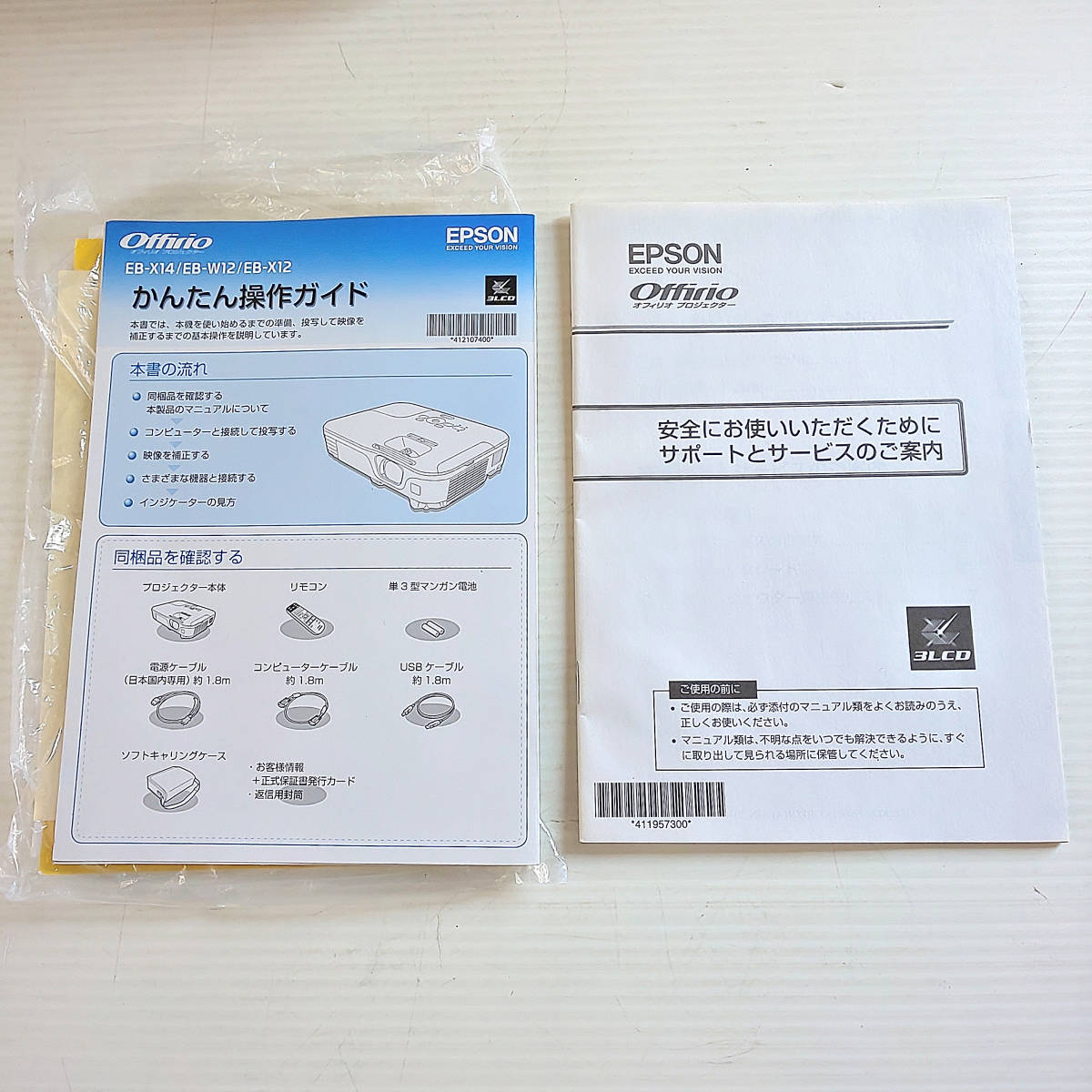 ランプ点灯時間(60h/0h)エプソン/EPSON【EB-X14】推奨品/HDMI対応