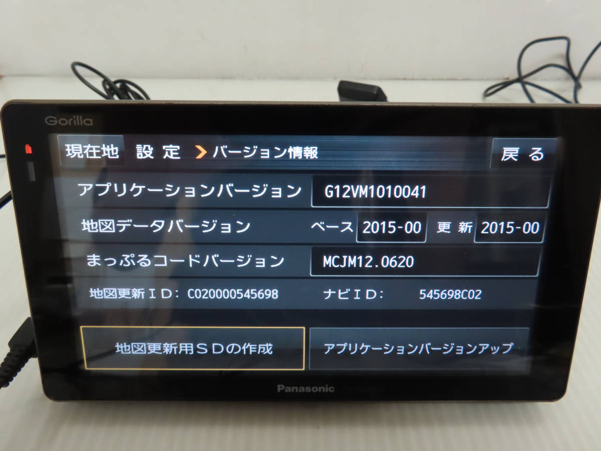 パナソニック ゴリラ Gorilla ポータブルカーナビ 7インチ CN-GP720VD