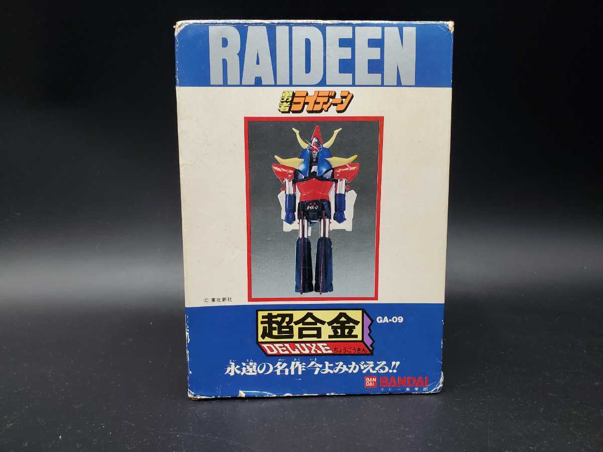 完品】バンダイ DX 超合金 勇者 ライディーン 永遠の名作シリーズ版