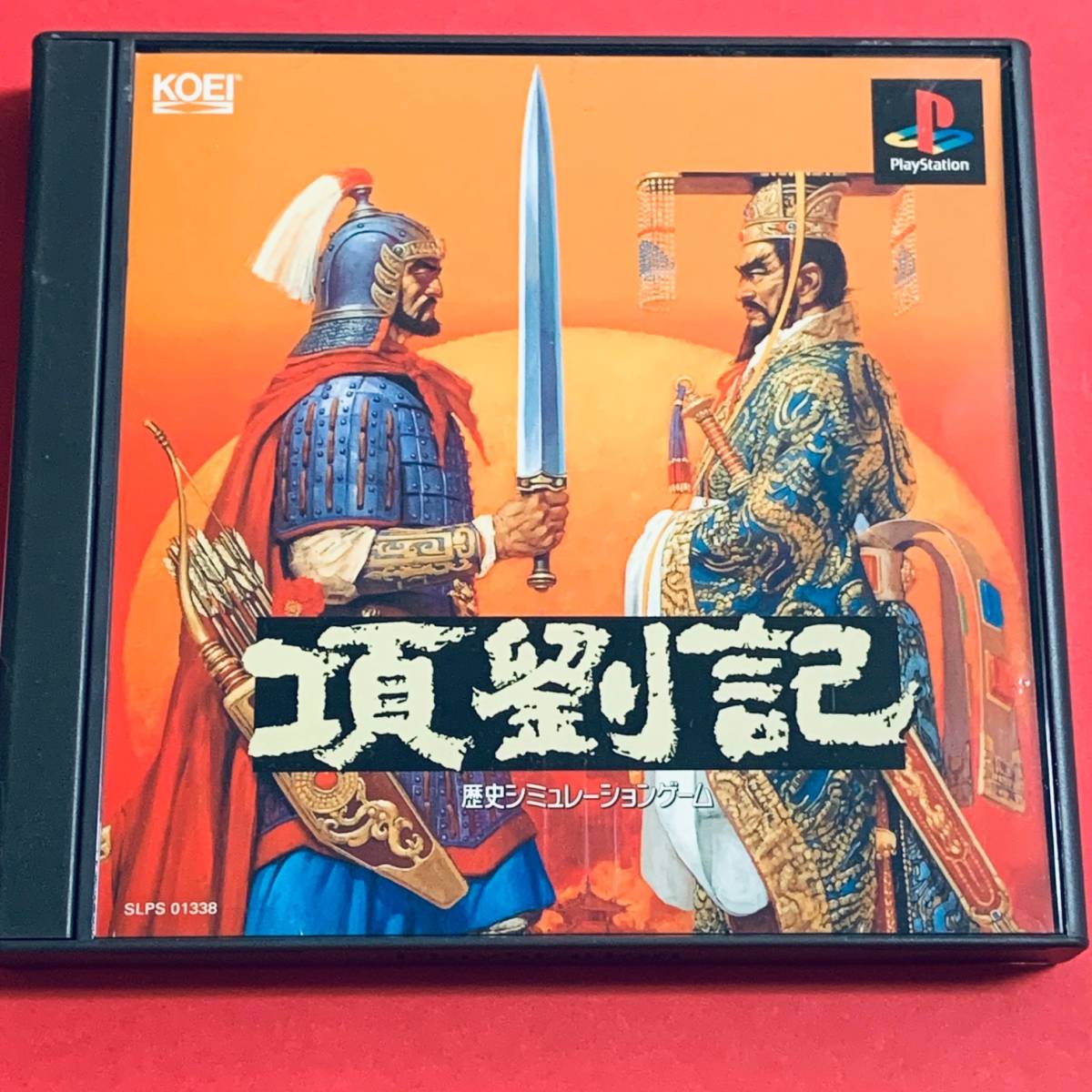 ☆PS 項劉記 帯 ハガキ 他出品有☆