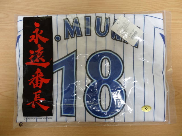 ☆希少☆新品☆Oサイズ☆永遠番長 横浜DeNAベイスターズ 三浦大輔 ハイ
