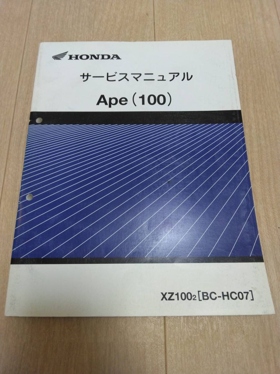 ホンダ エイプ100 HC07 0 - 1⁄12 エイプ APE100 HONDA LINEUP MODEL
