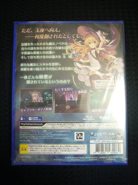 Witch Nobeta Little (リトルウィッチノベタ) : -PS4 リトルウィッチノベタ ゲーム 豪華限定版 特典限定版特製BOX、複製サイン付き台本、タペストリー、アートブック、サウンドトラックCD 同梱 PC&frasl;PS4&frasl;Switch「Little -リトルウィッチノベタ-」，9月29 | 美少女アクションSTG『リトルウィッチノベタ』（PS4&frasl;Switch&frasl;Steam）が9 Ver.｜Little