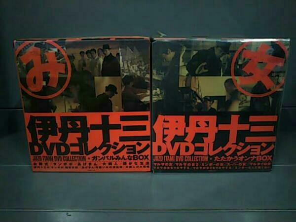 Yahoo!オークション 伊丹十三 DVDコレクション たたかうオンナBOX
