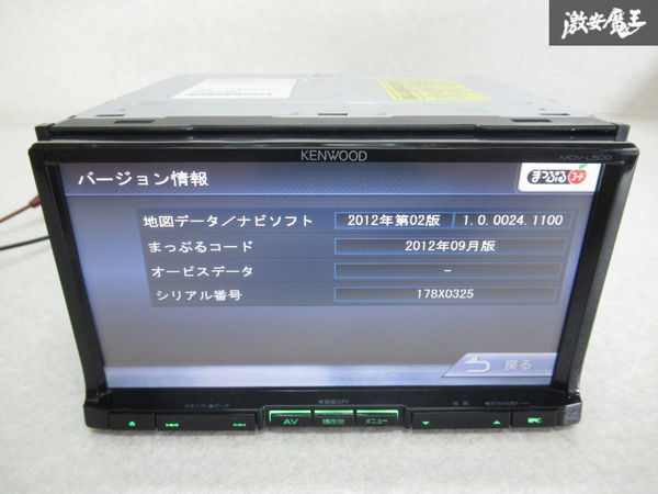 保証付 KENWOOD ケンウッド MDV-L500 メモリーナビ カーナビ フルセグ