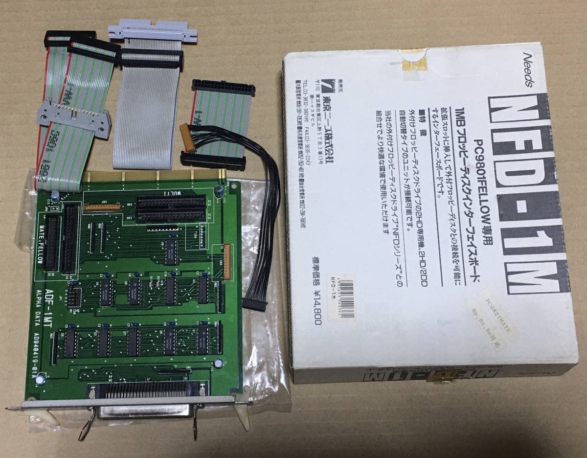 増設フロッピーインターフェースボード FDD I/F PC-98 パソコン 【公式