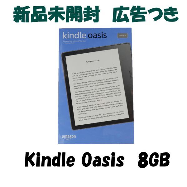 Oasis Kindle 色調調節ライト搭載 第10世代 32GB 色調調節ライト wifi