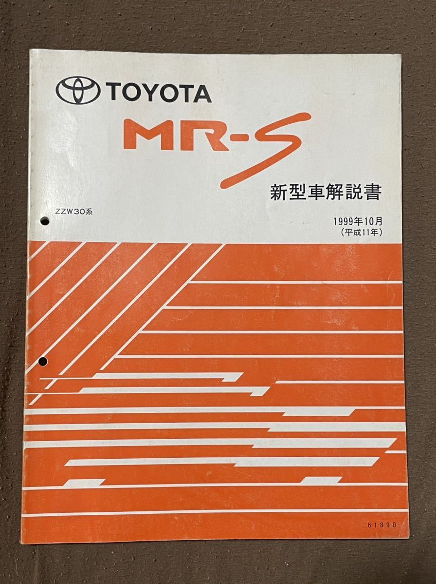 絶版品☆100系ハイエース97～99年 修理書・整備書6 修理書・