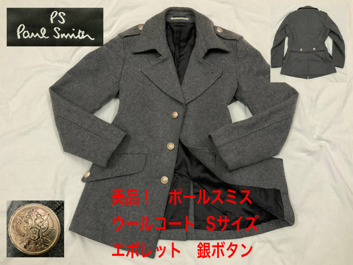 美品！ 美デザイン Paul Smith ポールスミス エポレット付き ウールコート サイズS 銀ボタン Pコート ピーコート スーツにも
