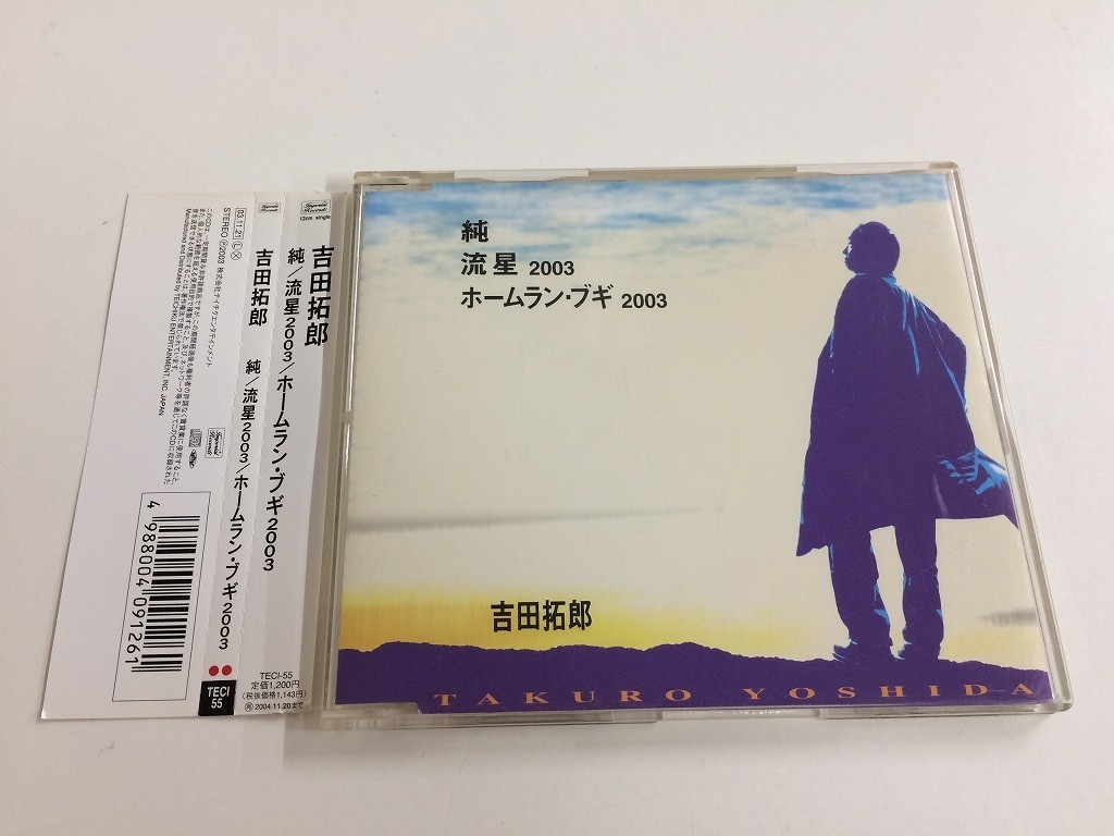 低価，大得価 B751 吉田拓郎 / 純 流星2003 ホームラン ブギ2003 CD 1001(ジャパニーズポップス)｜売買されたオークション情報、yahooの商品情報をアーカイブ公開 - オークファン その他