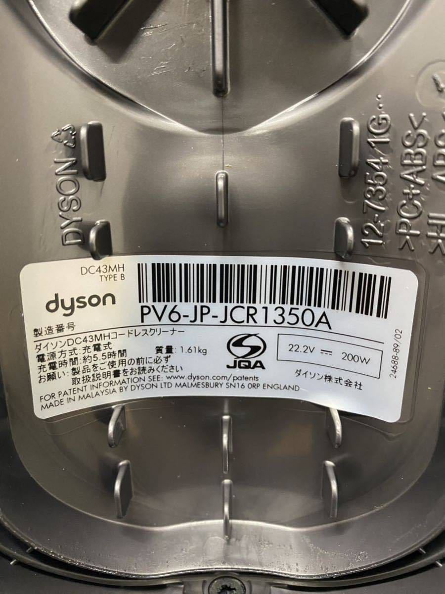 送料無料】dyson DC43 ダイソン コードレスハンディクリーナー 未使用
