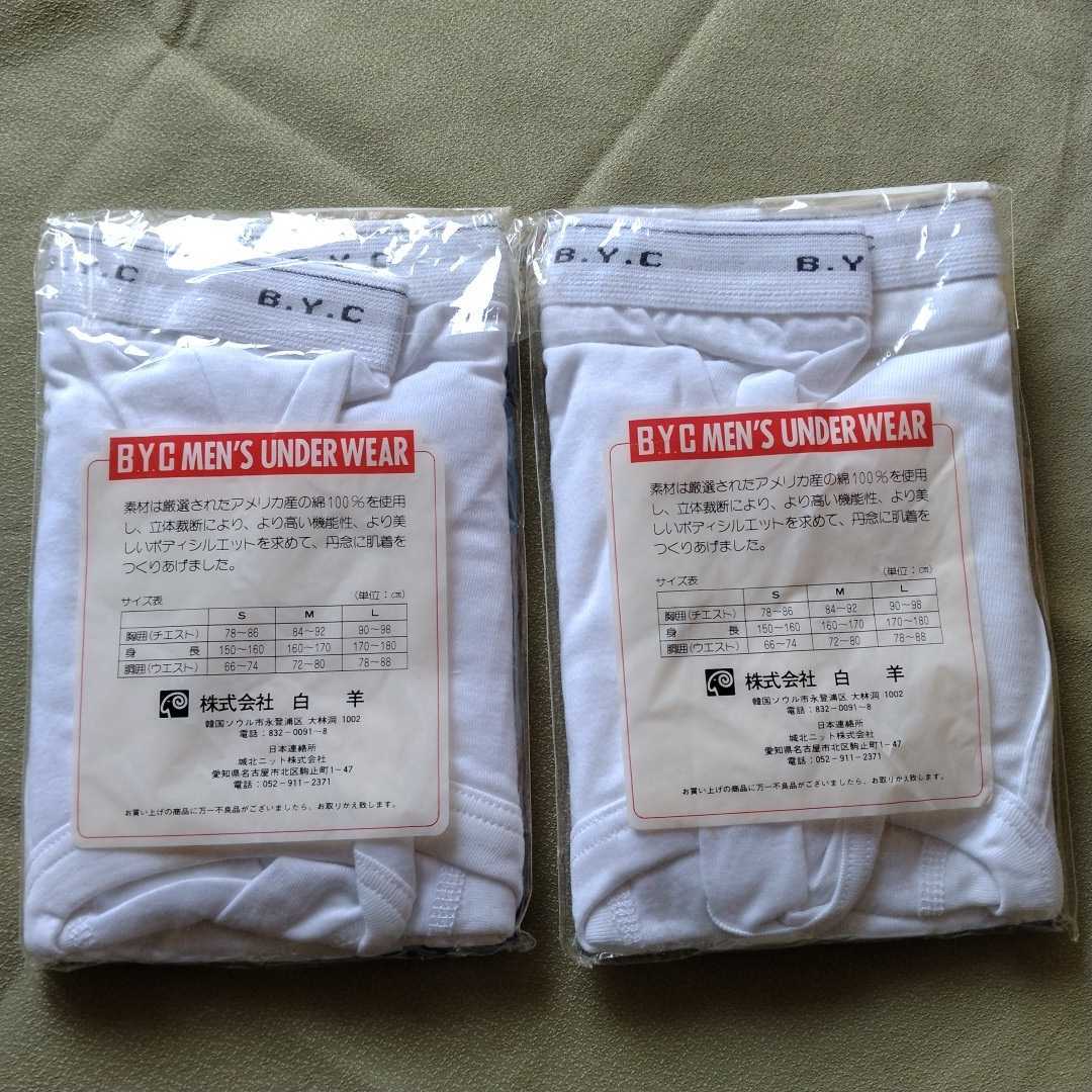 未使用★BYC メンズ　ブリーフ　2枚セット★白　パンツ　L★スタンダード　レトロ ブリーフ - 白 男性の通販 白ブリーフ（インナー・下着｜メンズ）：インナー ZOZOTOWN