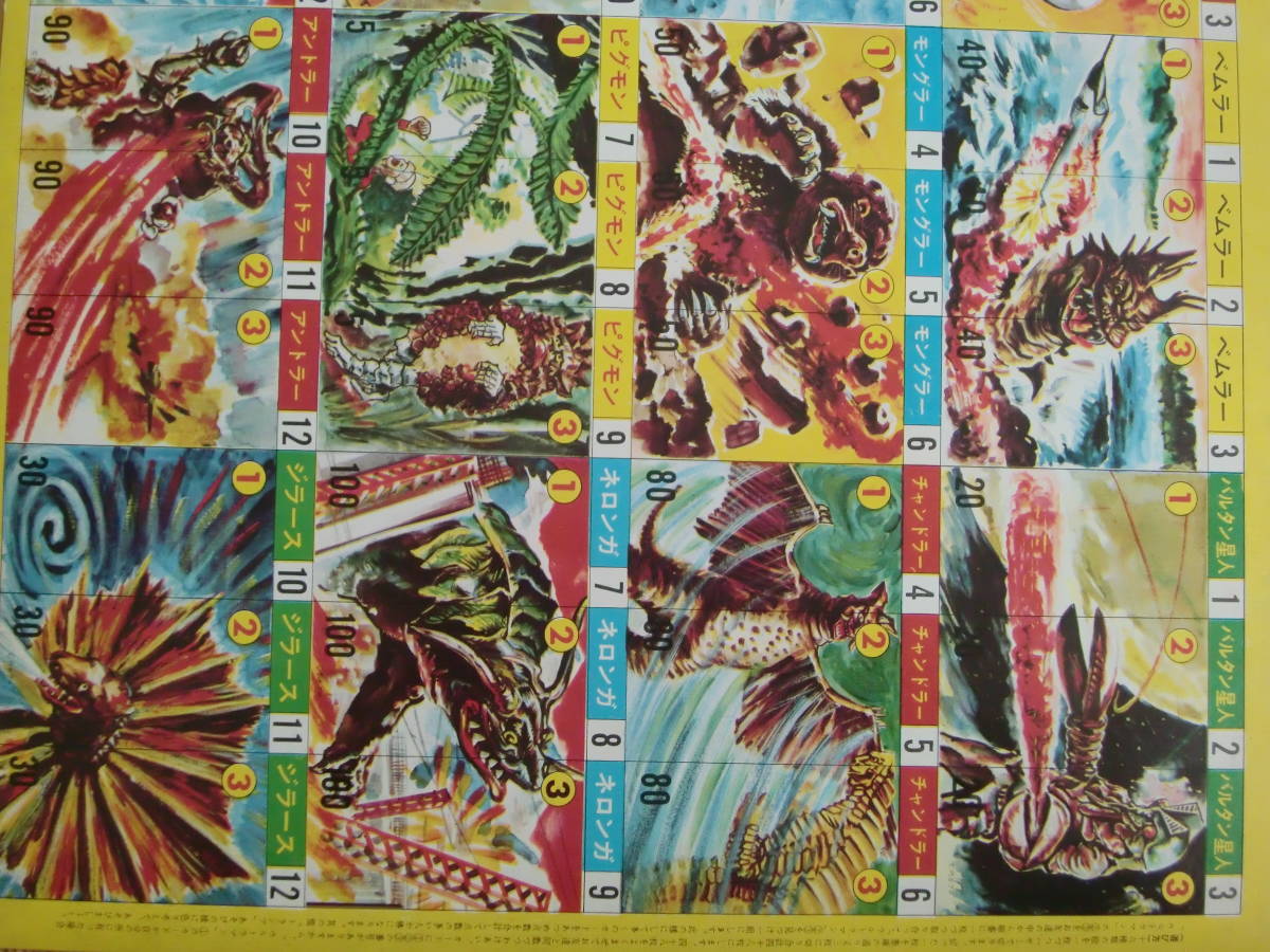 古い駄玩具☆絵合わせウルトラマン ウルトラQ 版権モノ☆昭和レトロ 