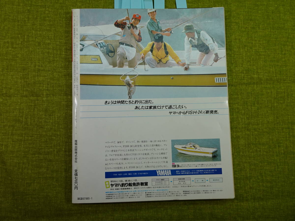 1981年 - 画像2枚目 ⁄ 月刊空手道 武尊選手がONEで躍進