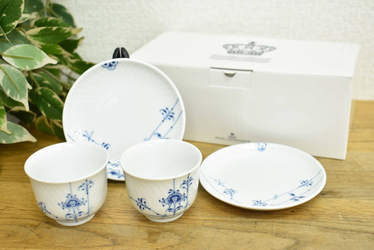 ロイヤルコペンハーゲン ROYAL COPENHAGEN ブルーパルメッテ ペア