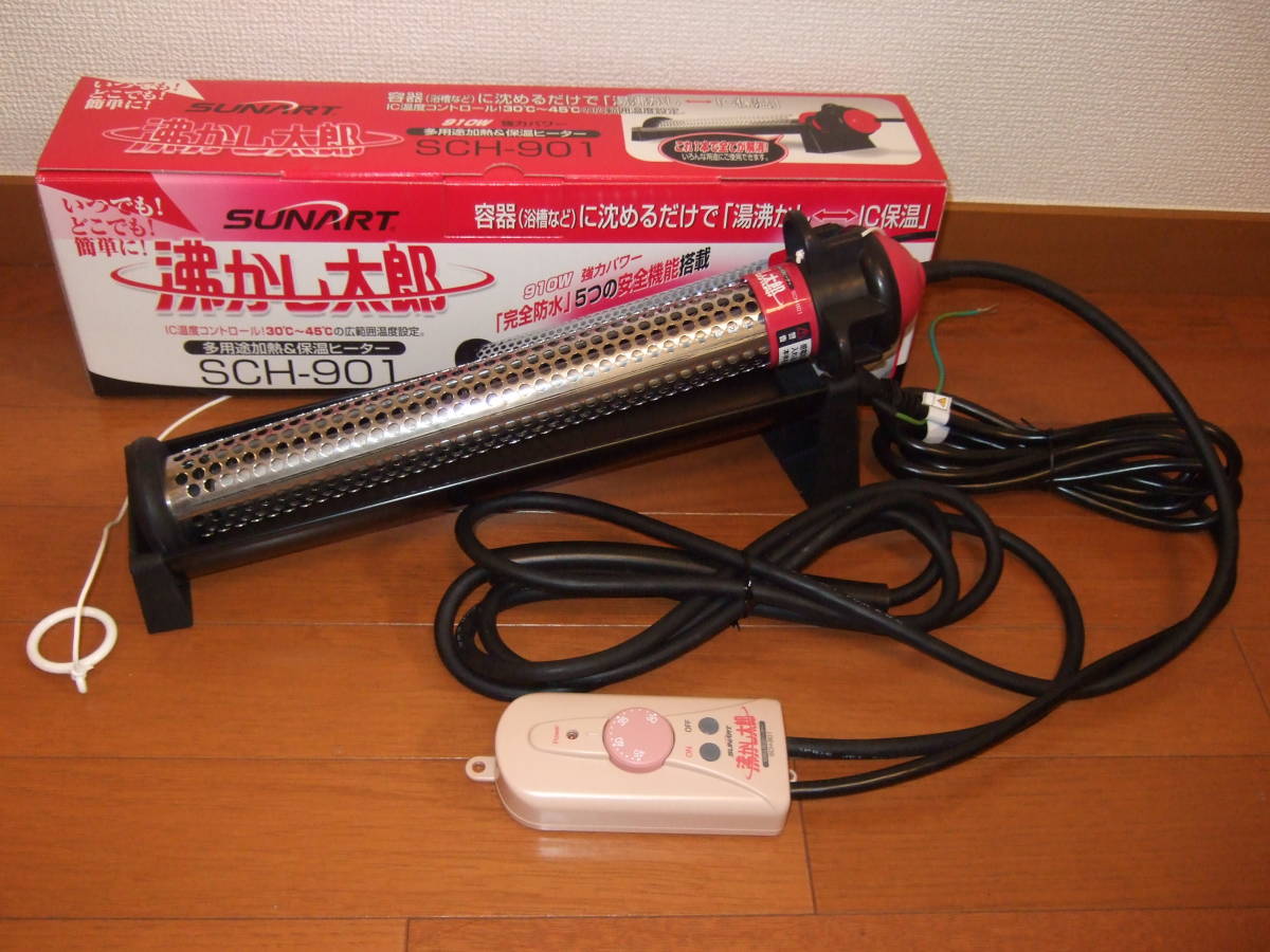 クマガイ電工 多用途加熱＆保温ヒーター沸かし太郎 SCH_901 沸かし太郎