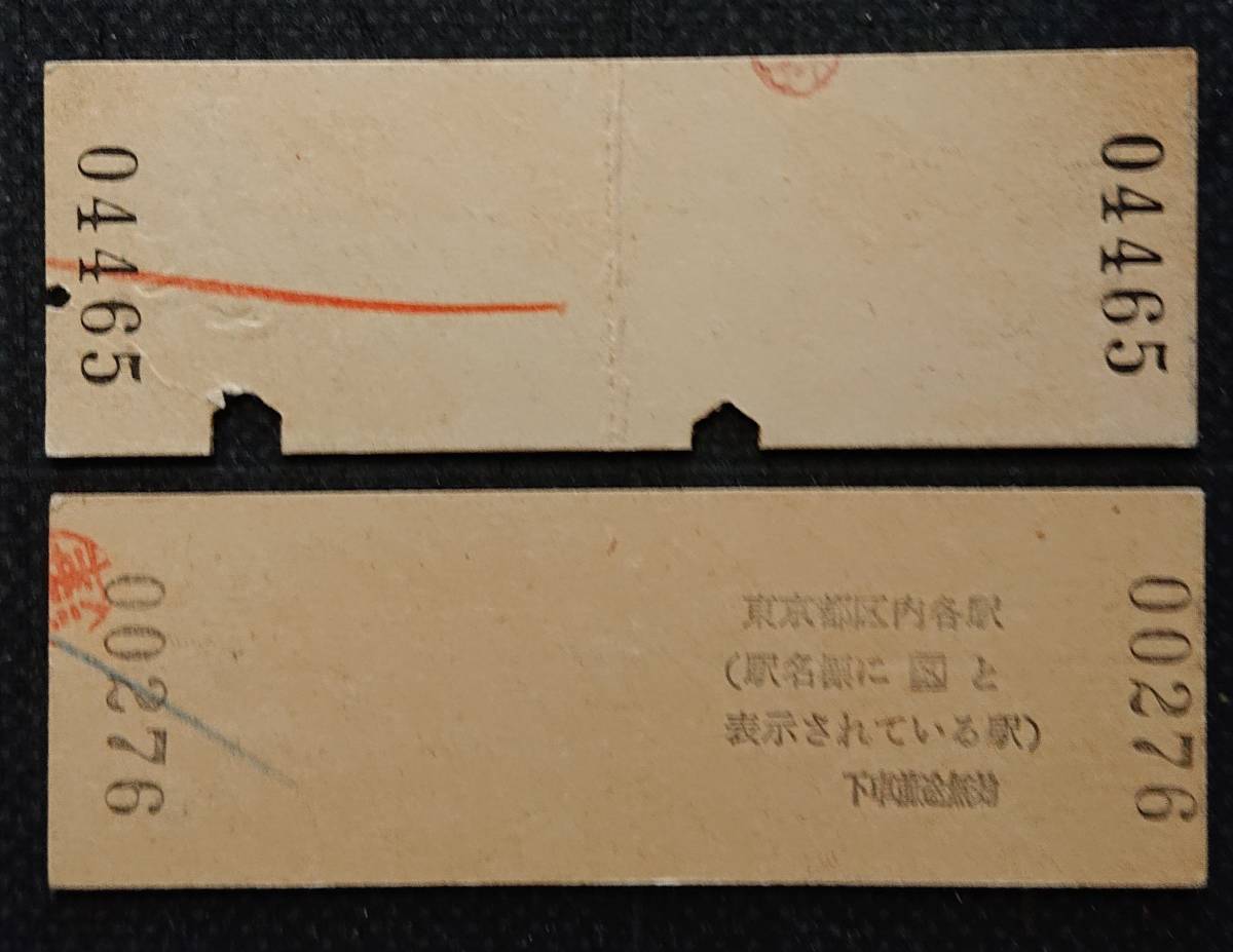 昭和40年代と50年代の国鉄A型硬券21枚組(特急券⁄急行券⁄乗車券⁄国鉄