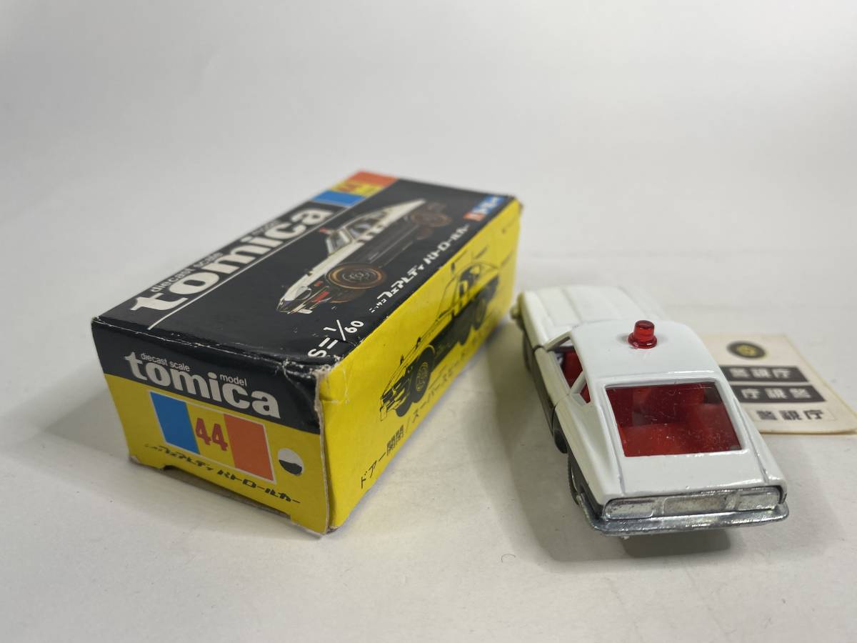 トミカ 44-1-2 日産 フェアレディZ パトロールカー W/B/1D「警視庁 