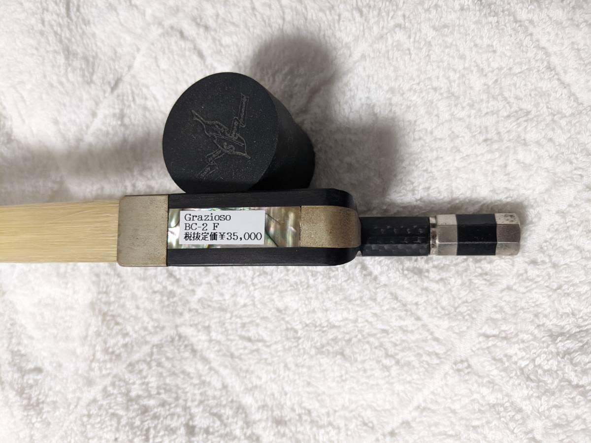 コントラバス 弓 フレンチ カーボン Grazioso BC-2(ウッドベース