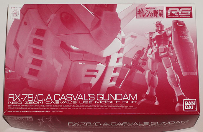 プレミアムバンダイ限定 RG 1/144 キャスバル専用ガンダム 【公式通販】