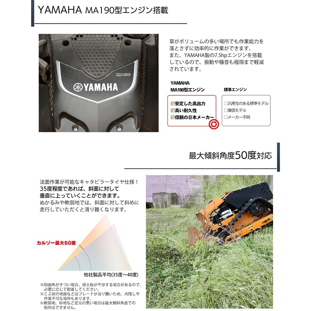 カルゾー LM750 ラジコン草刈機 自走式 リモコン草刈機 除雪機 ヤマハ