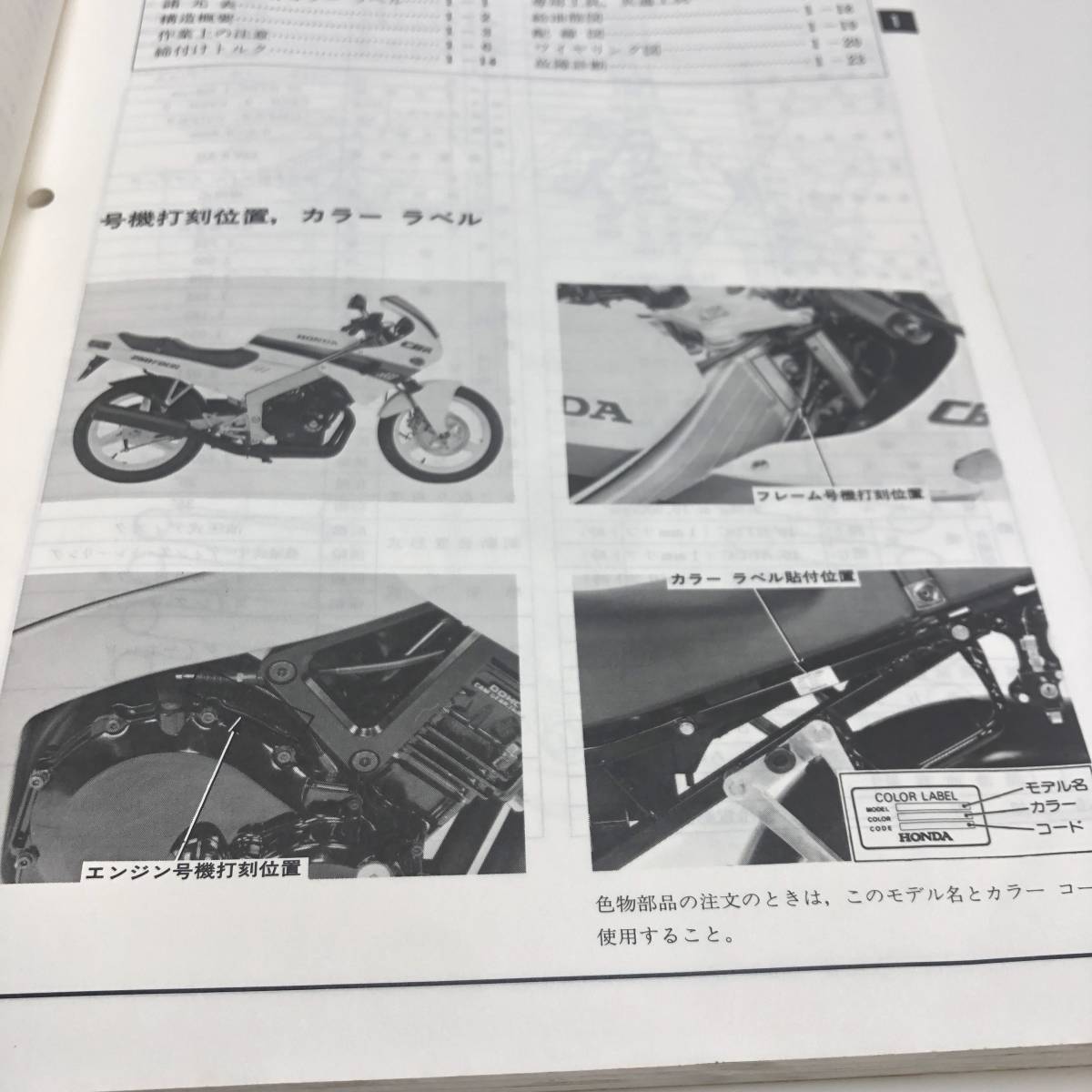 ホンダ サービスマニュアル HONDA | RR ホンダ（HONDA） 0 CBR250FOUR 