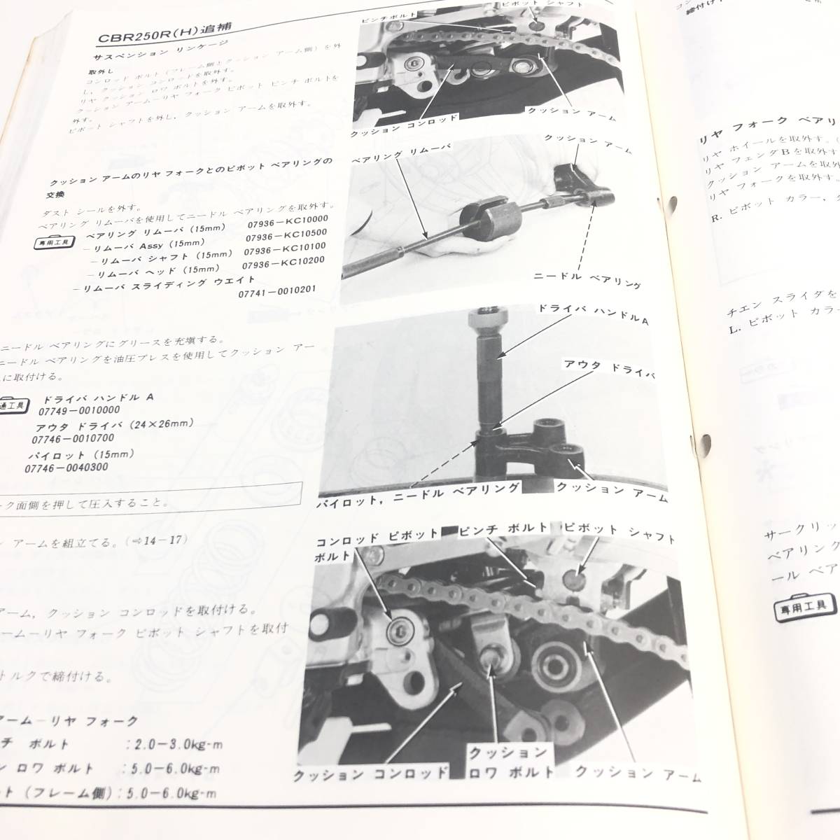 ホンダ サービスマニュアル HONDA | RR ホンダ（HONDA） 0 CBR250FOUR 