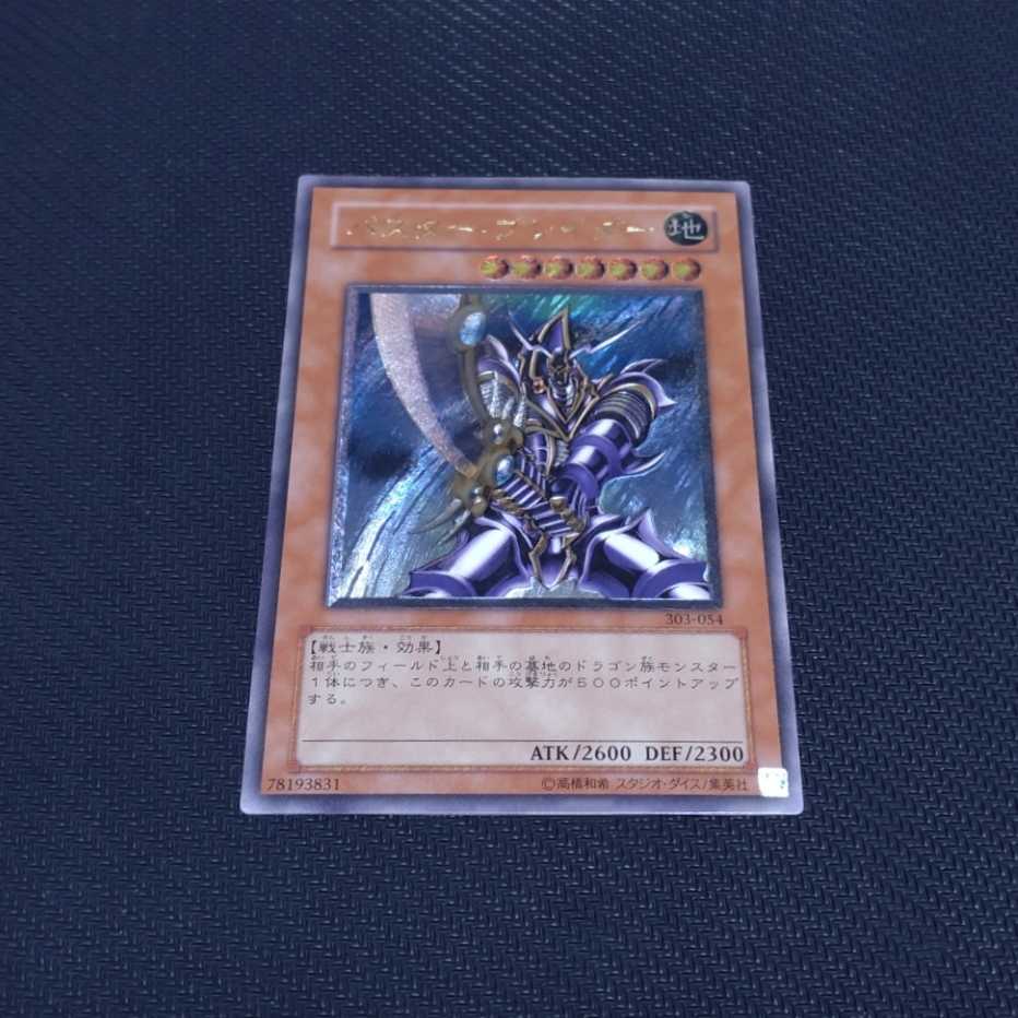 遊戯王 レリーフ バスターブレイダー バスター・ブレイダー 極美品